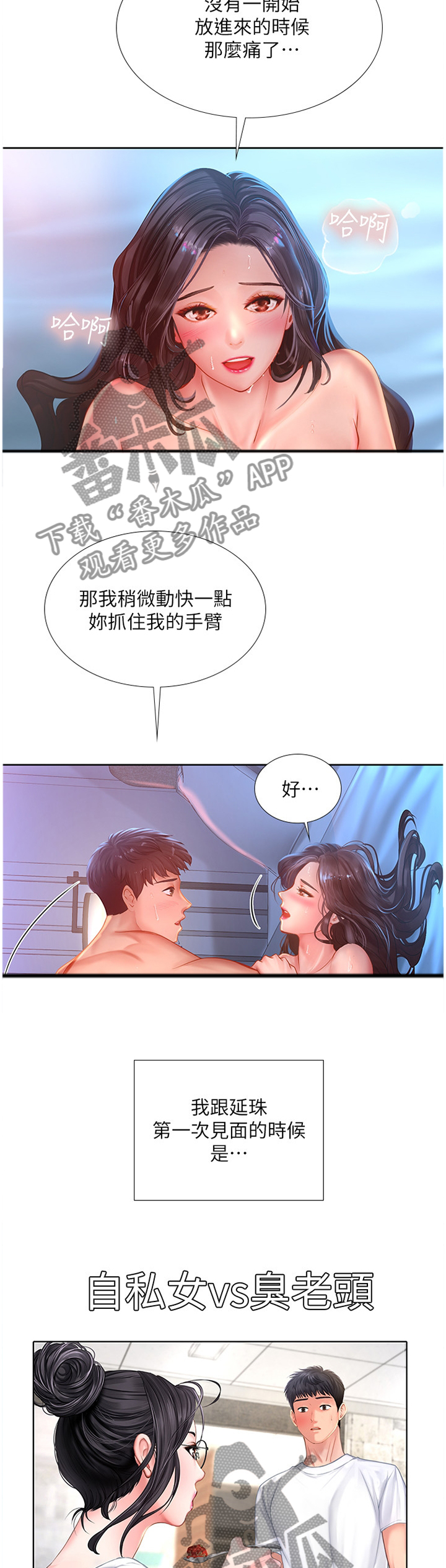 第89章：这一步5