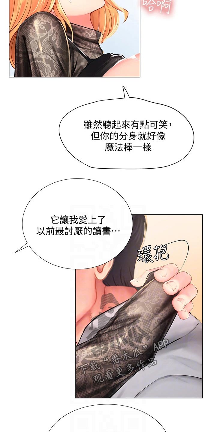 第163章：合格10