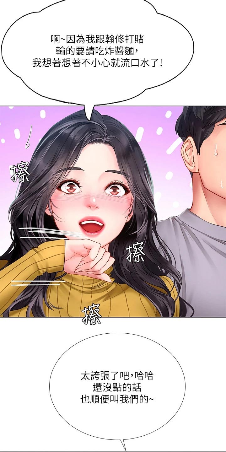 第172章：耍赖14
