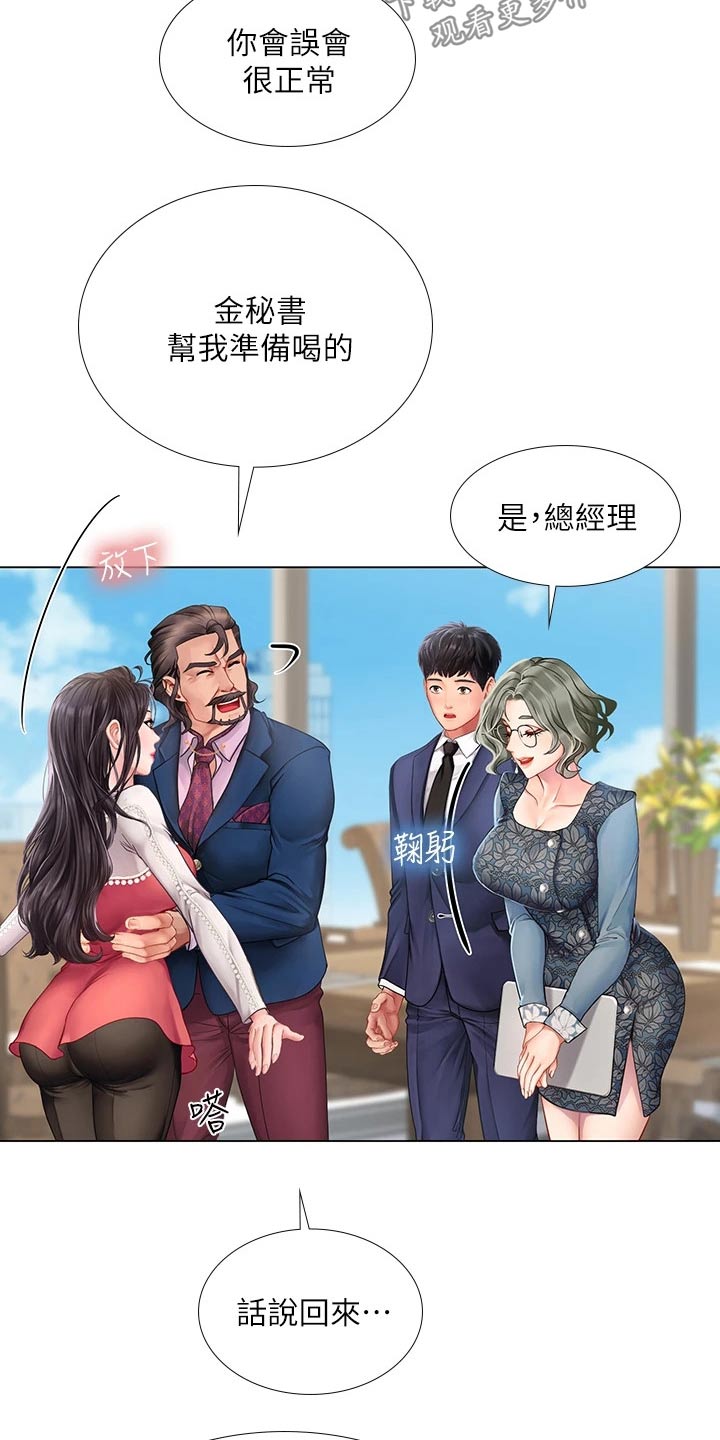 第148章：失态17