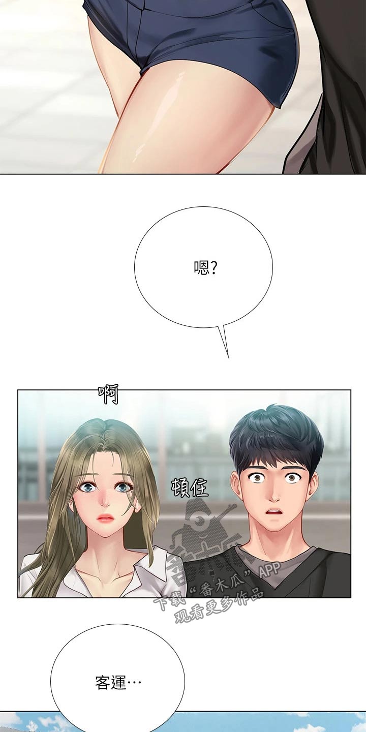 第177章：散步2