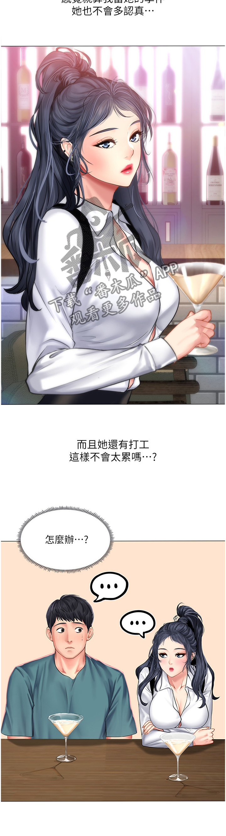 第66章：学伴5