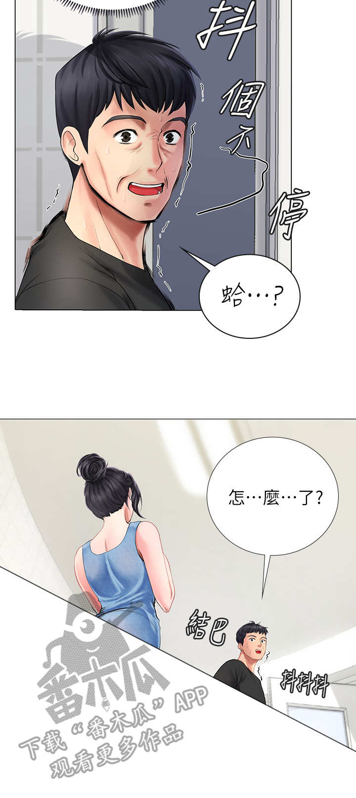 第7章：幻想11