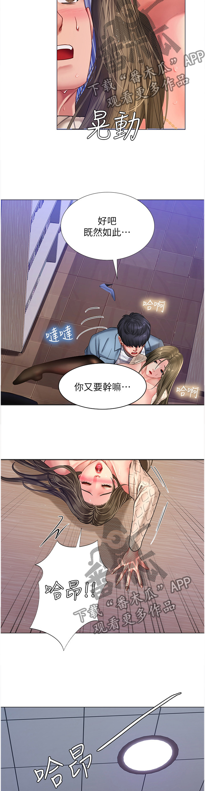 第110章：有”猫”9