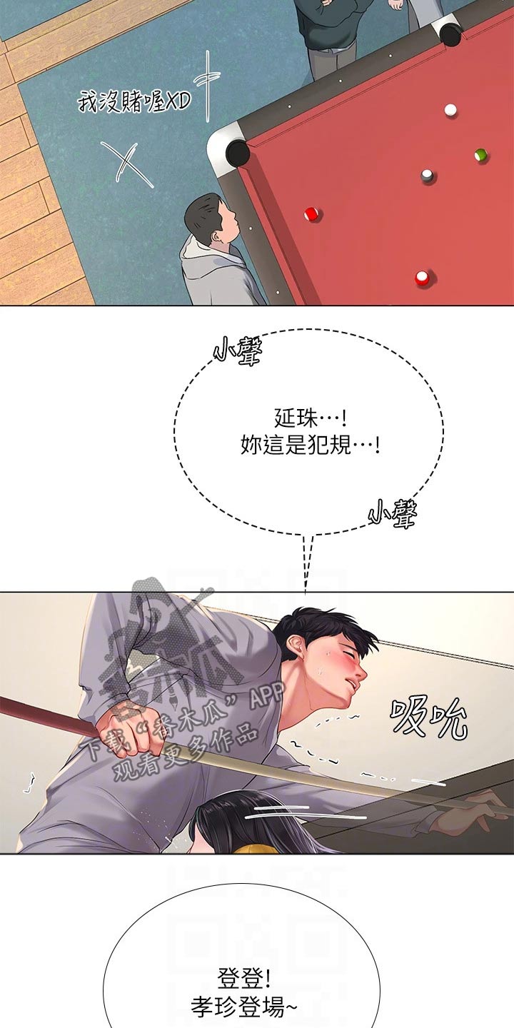 第172章：耍赖8