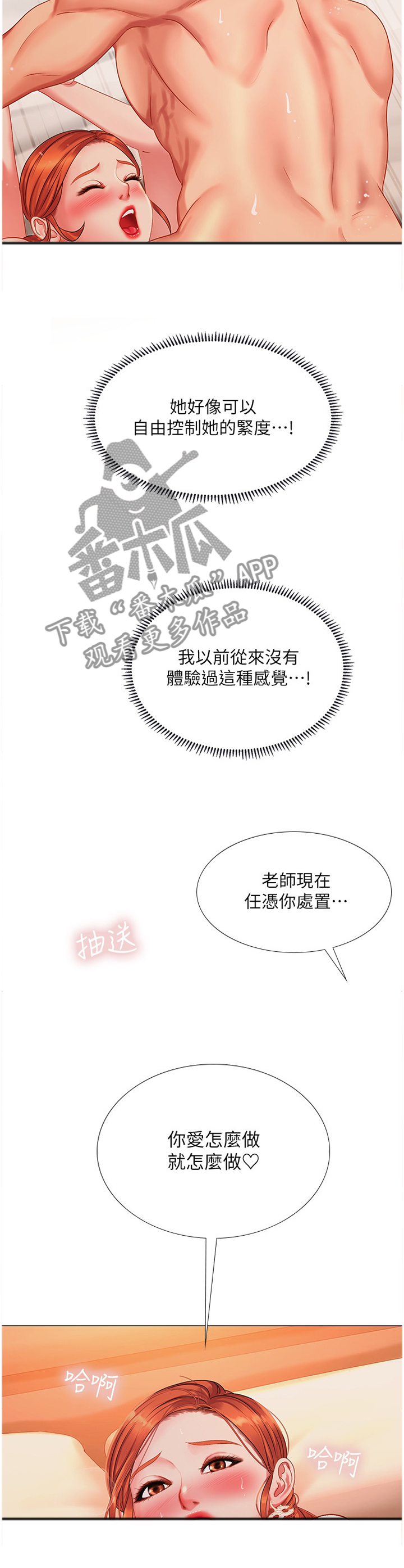 第71章：随心所欲11