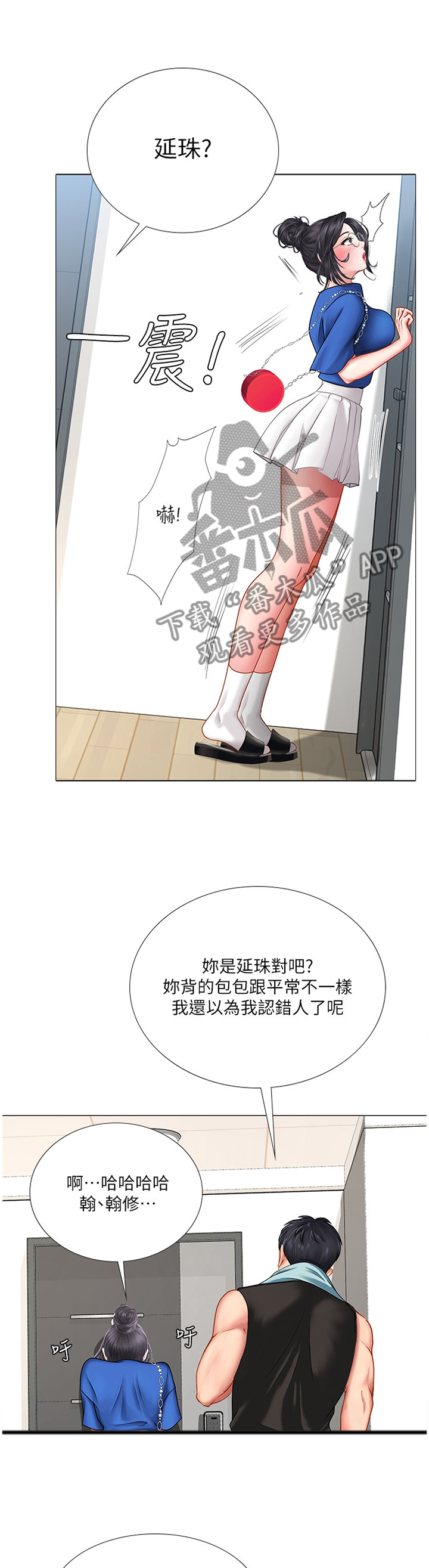 第73章：吃早餐4