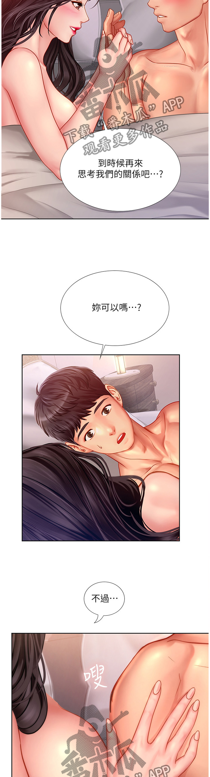 第94章：梦幻的一天10