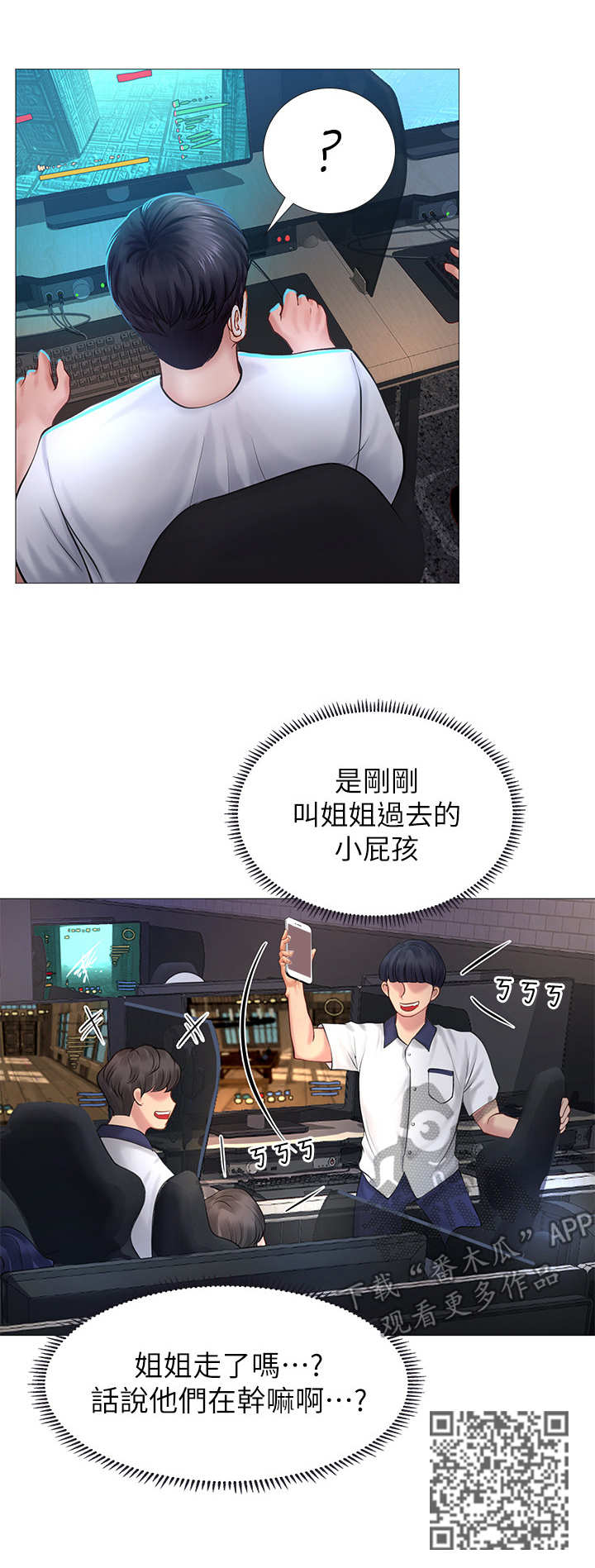 第25章：偷拍6