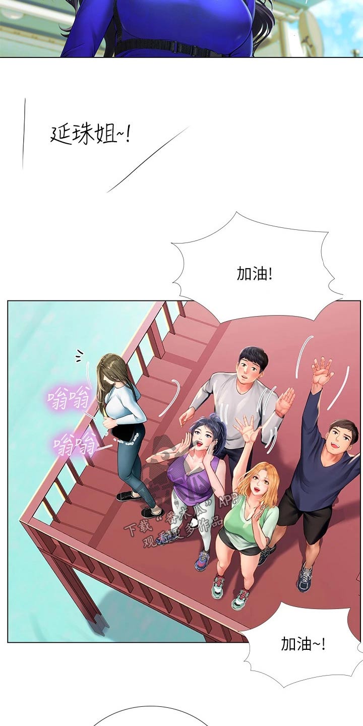 第180章：一起跳11