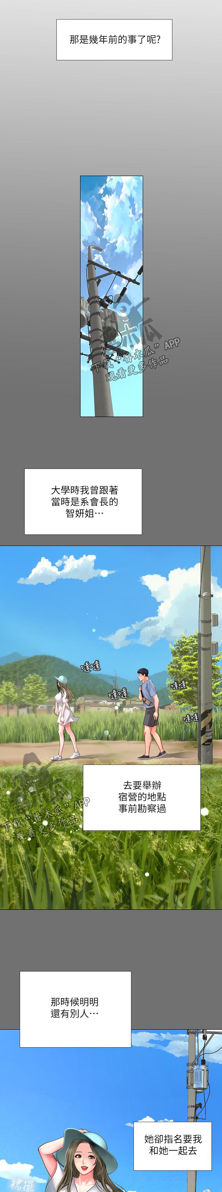 第53章：最后一步1