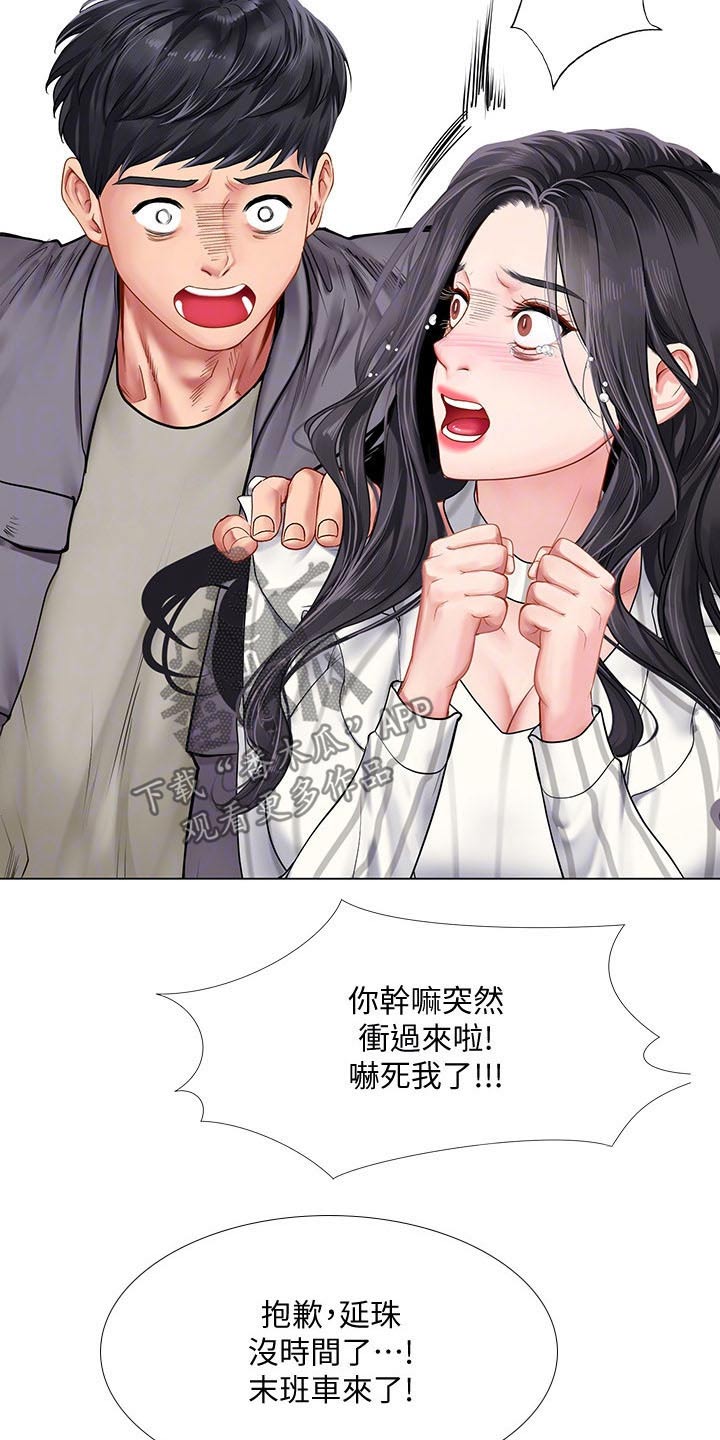 第141章：上厕所16