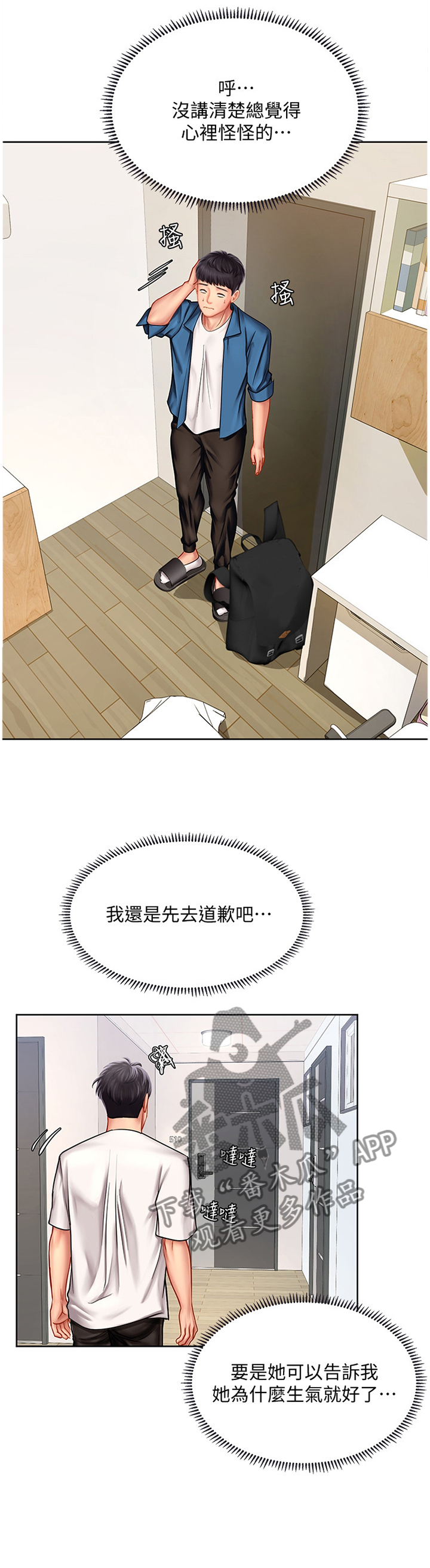 第98章：诚实4