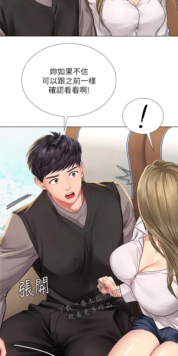 第174章：生气14