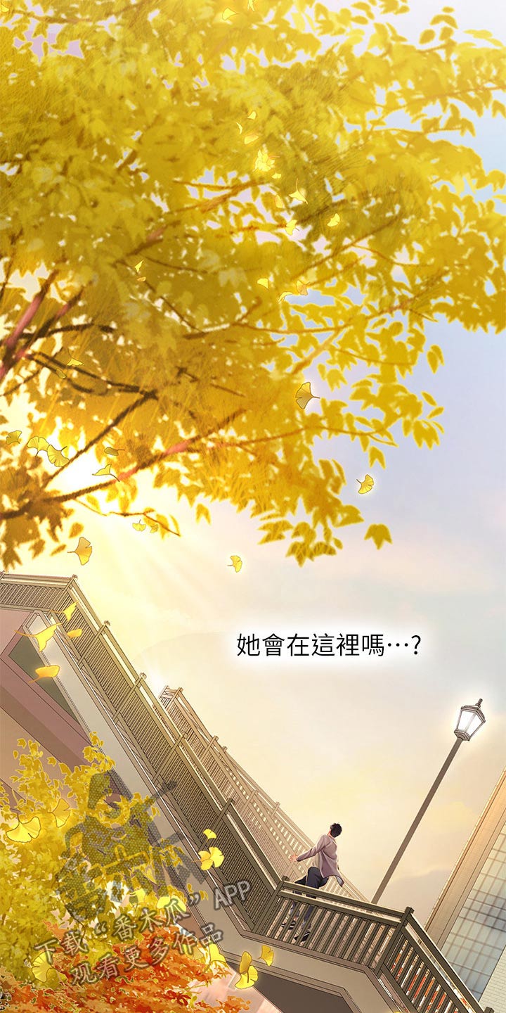第138章：碰面10