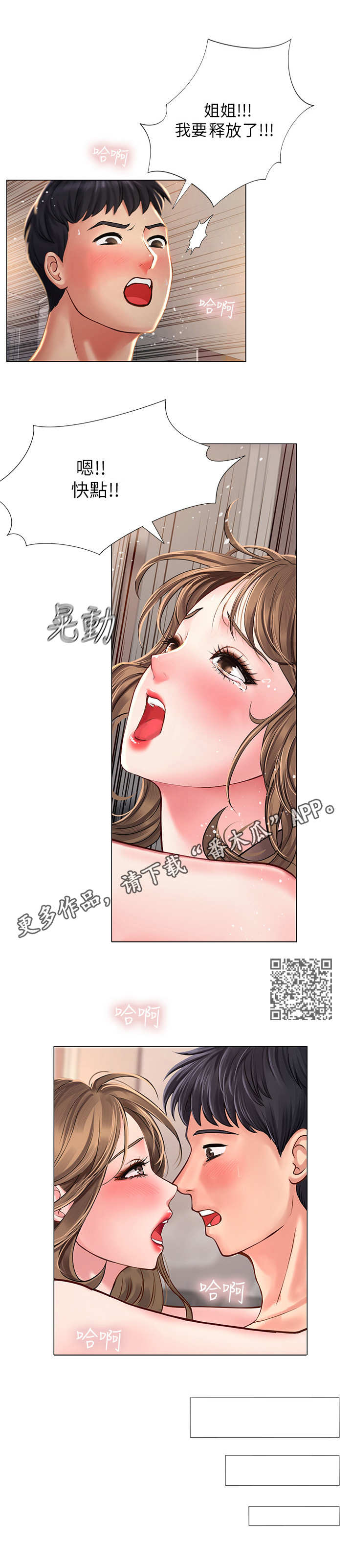 第31章：泡面4