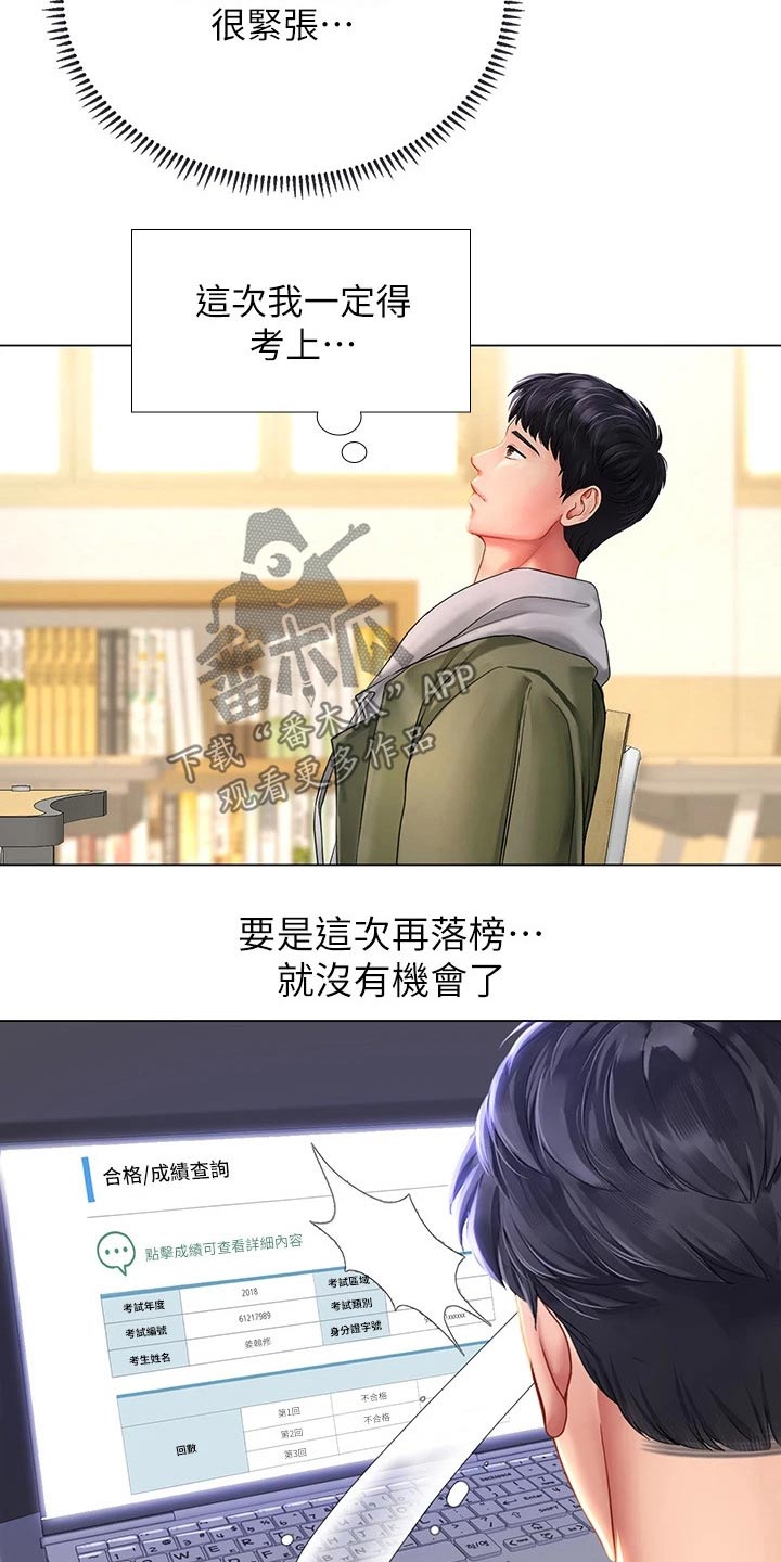 第159章：考试16