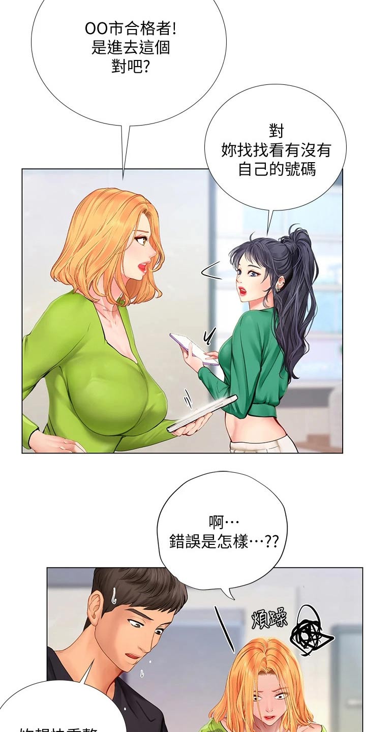 第184章：合格2
