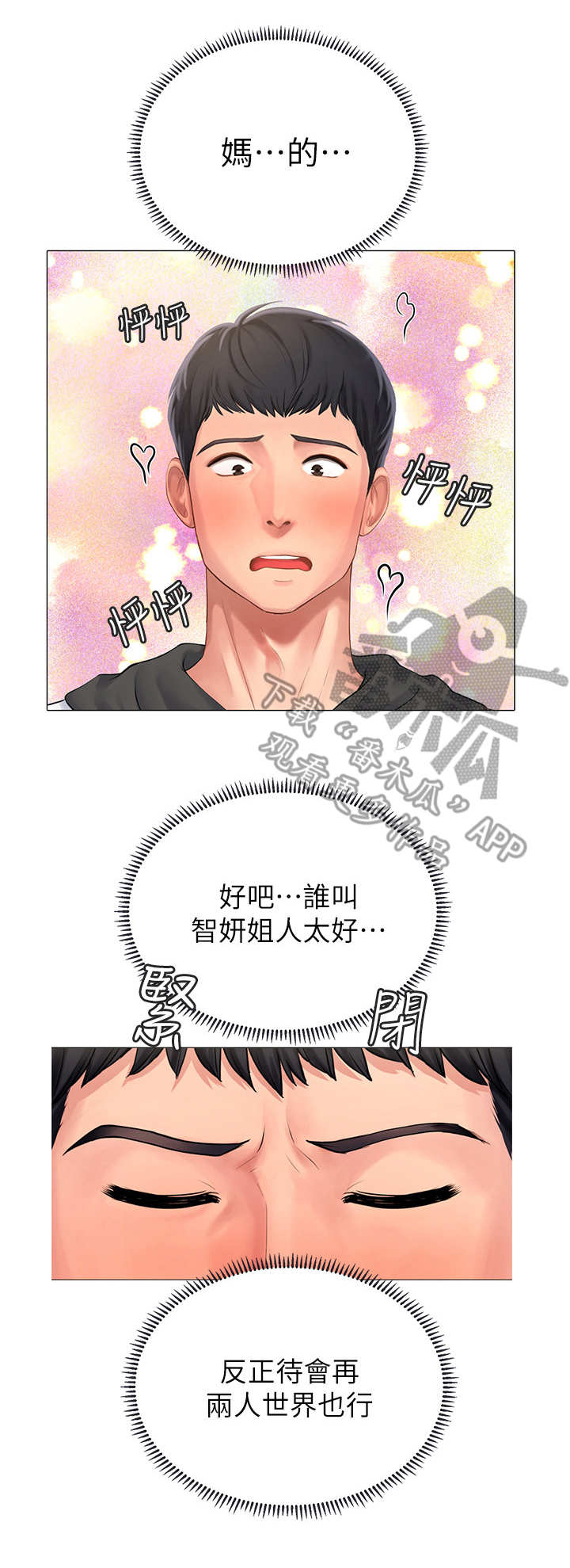 第10章：邀请11