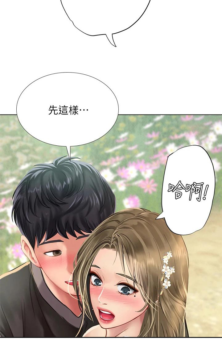 第177章：散步24