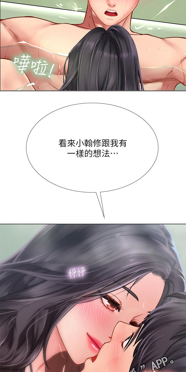 第142章：入住酒店18