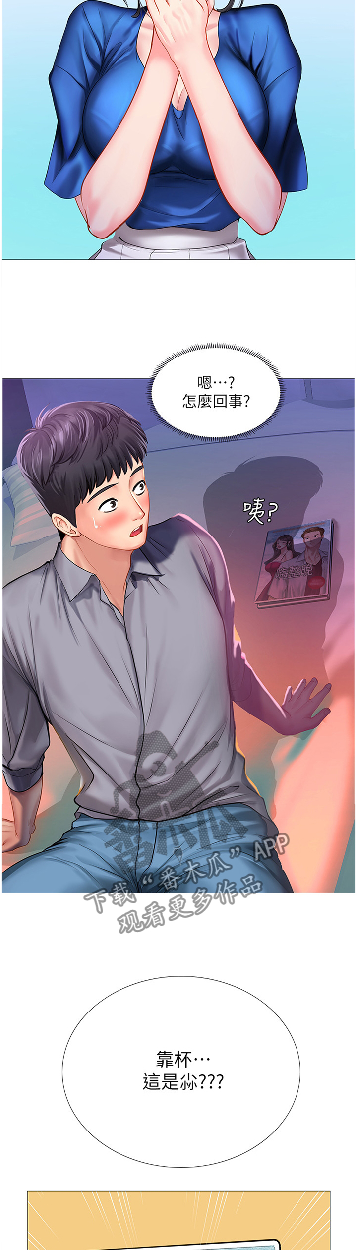 第77章：继续看9