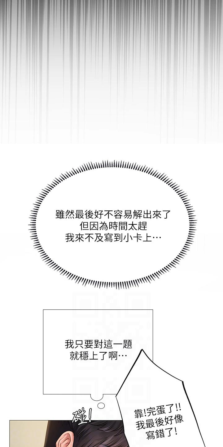第166章：失落14