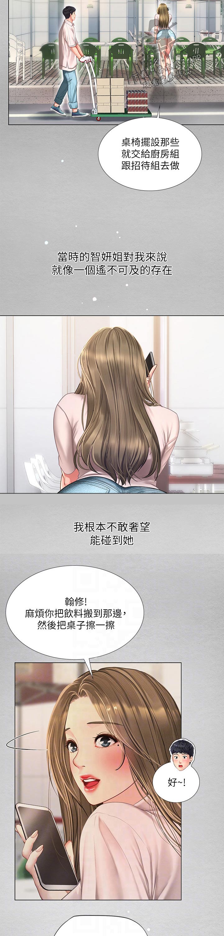 第136章：初次见面4