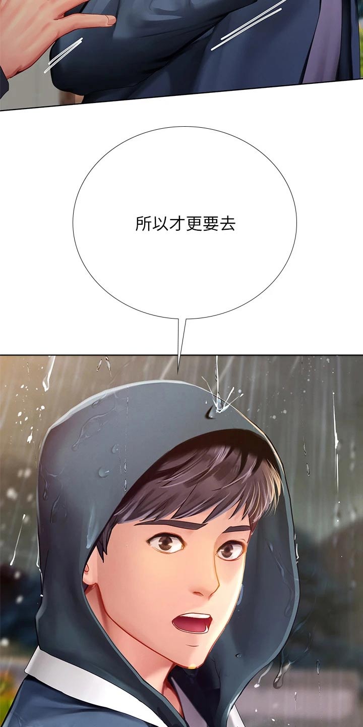 第188章：担心13