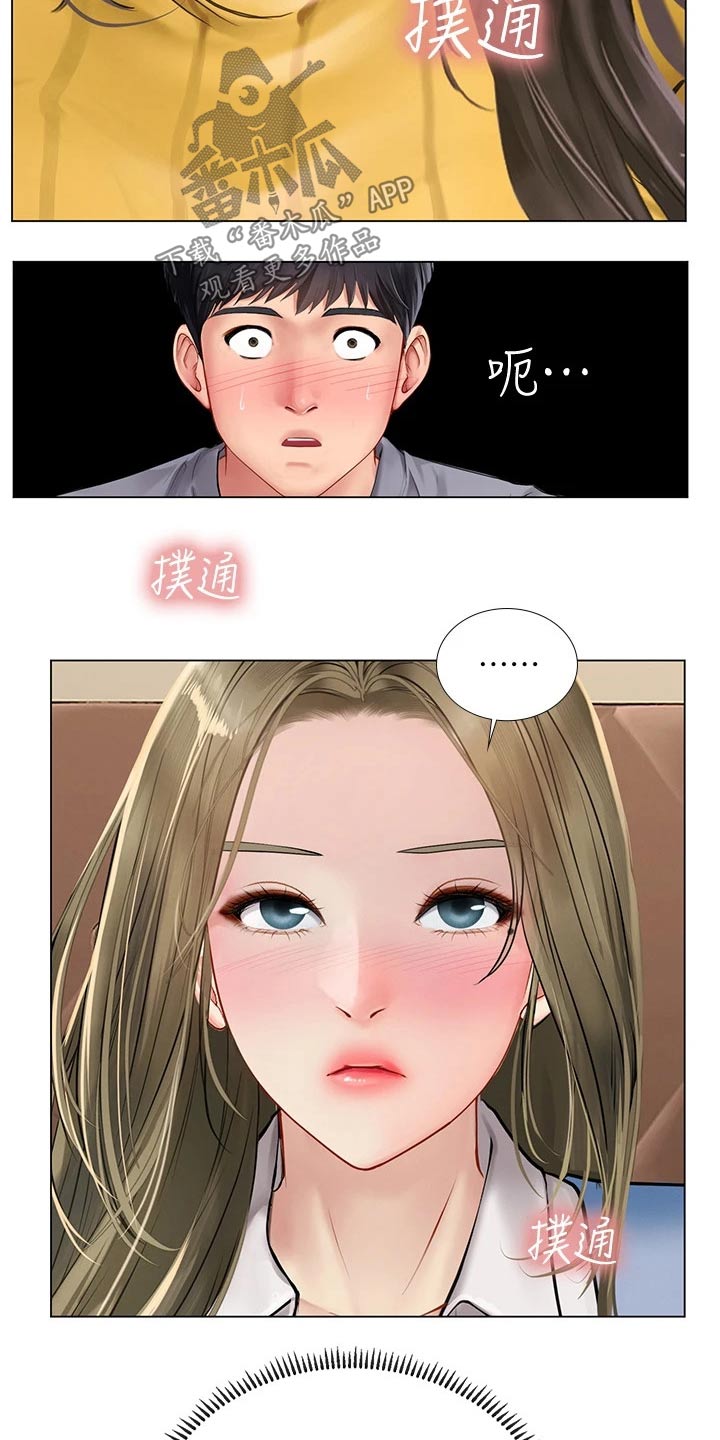 第174章：生气3