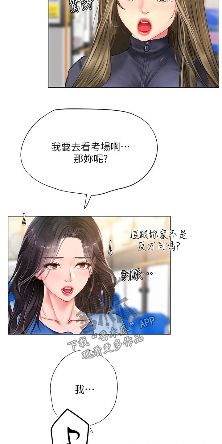第160章：同考场13
