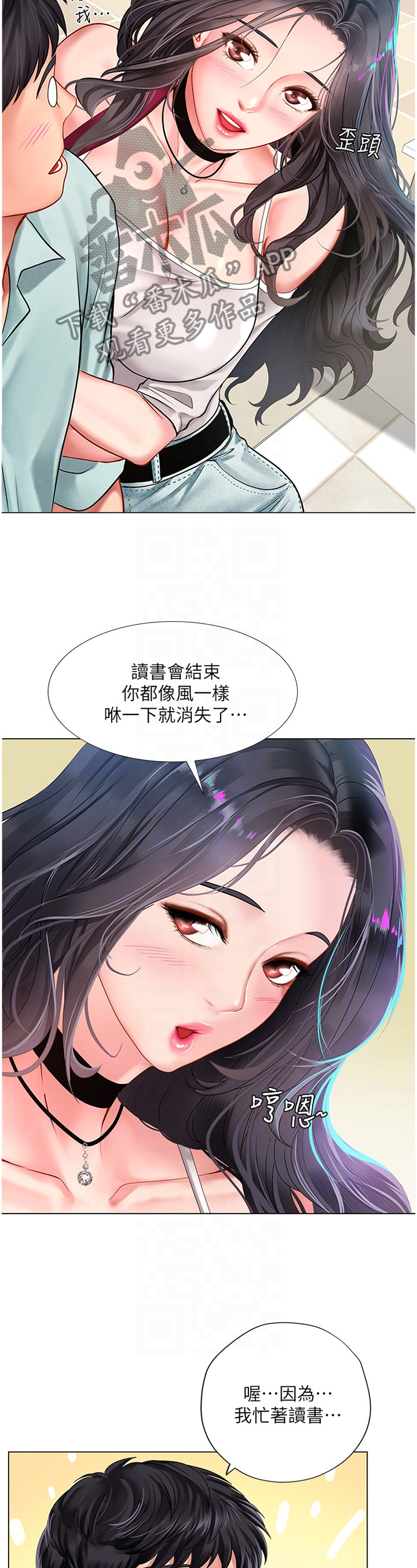 第115章：一起去吃烤肉吧!3