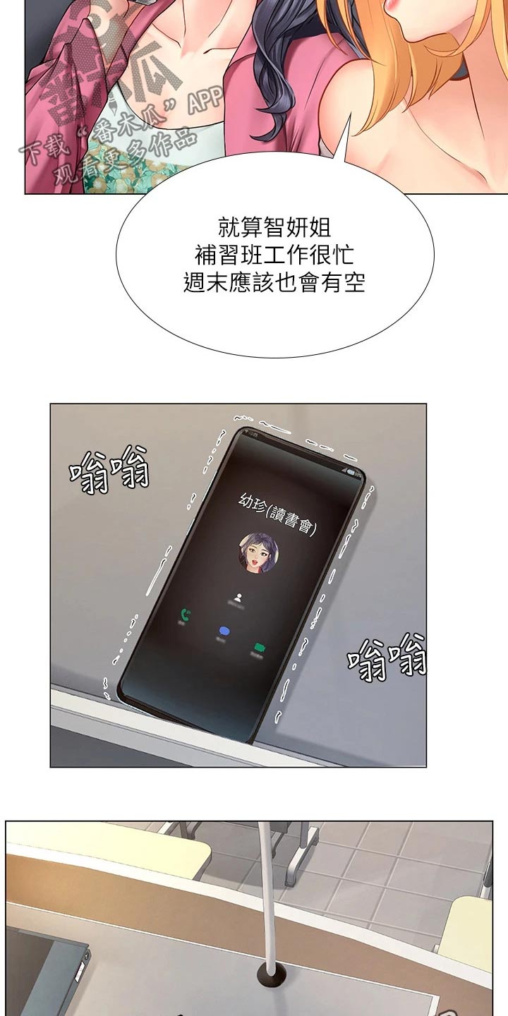第172章：耍赖22