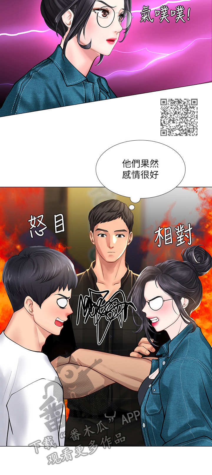 第34章：泼辣5
