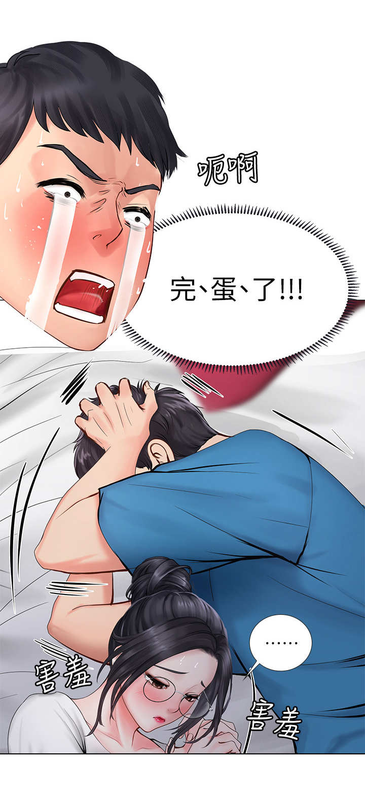 第20章：躲避10