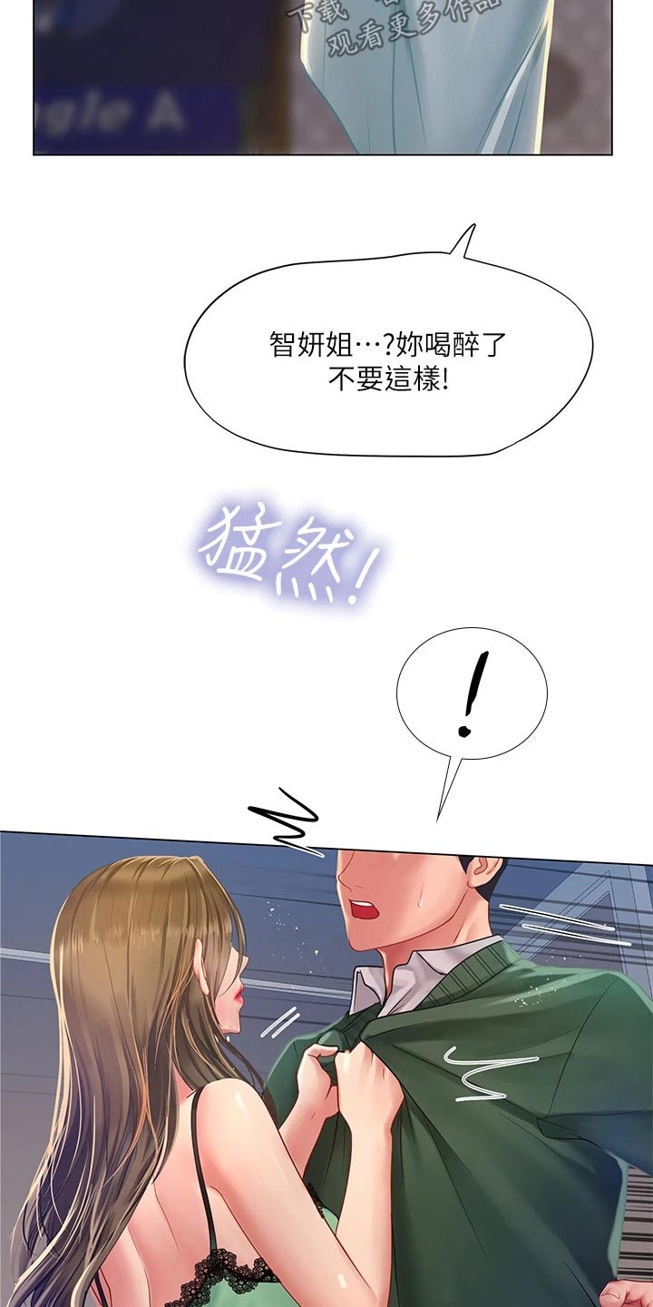 第151章：不甘心23