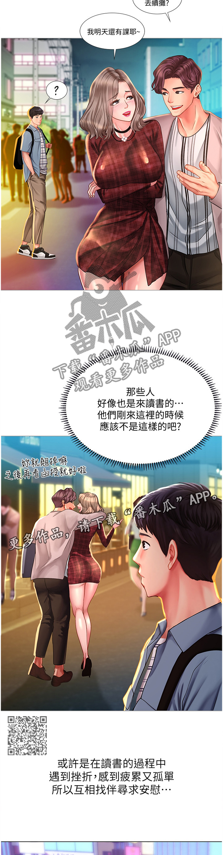 第114章：这样就好5