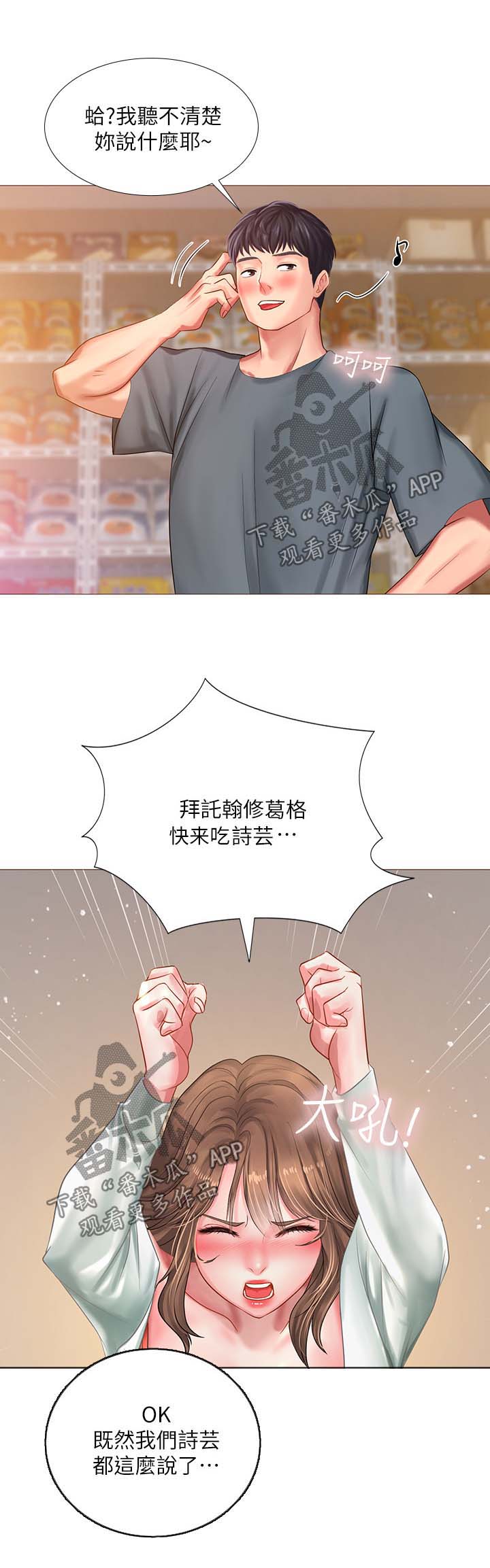 第49章：约定5