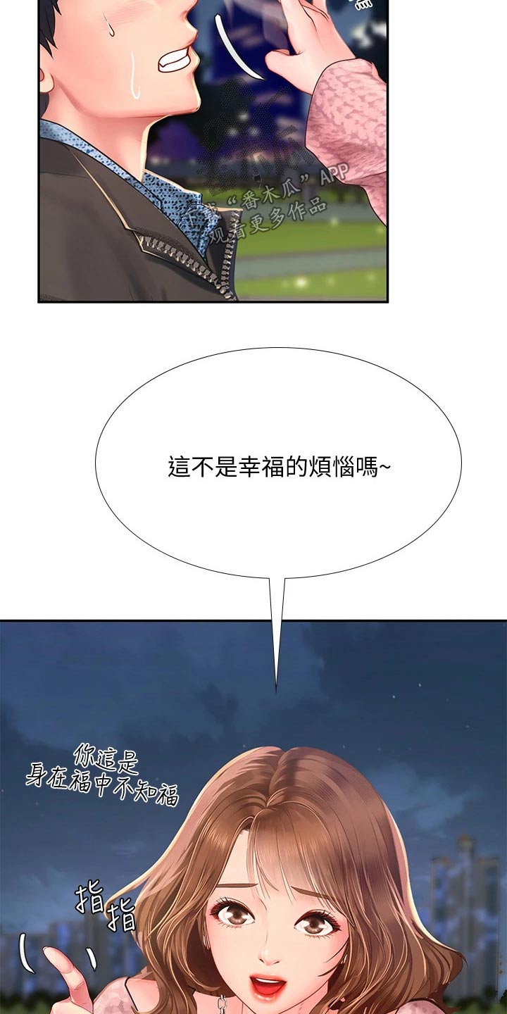 第154章：浪漫20