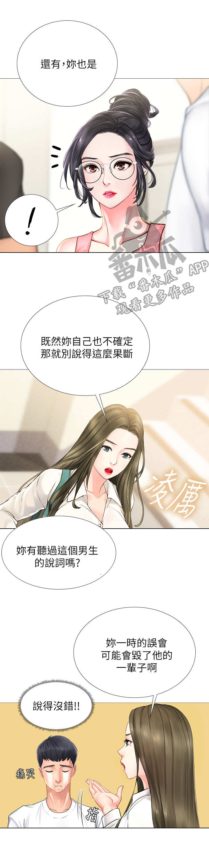 第5章：女神7