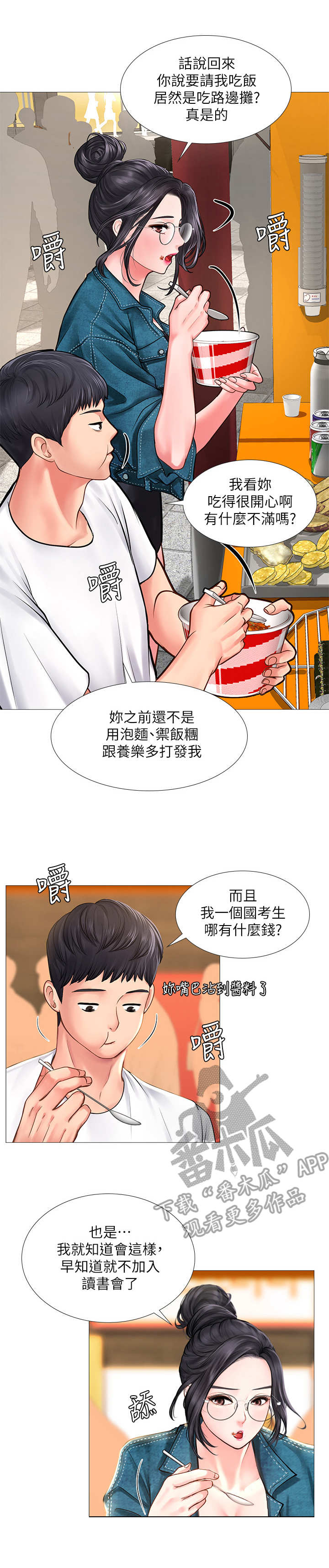 第33章：请客13