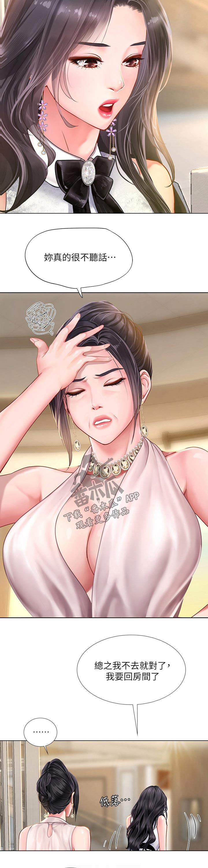 第131章：恢复11