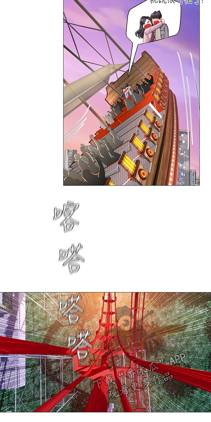第140章：游乐场8