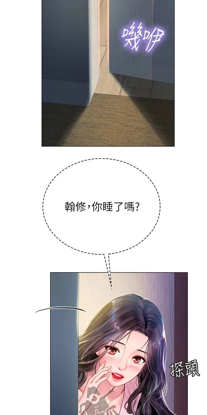 第181章：纠结19