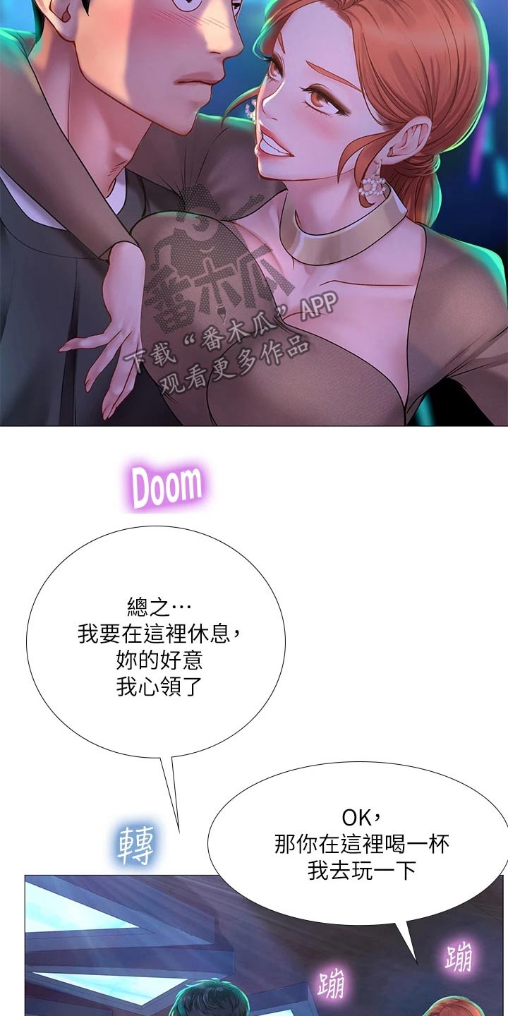 第167章：放松心情18