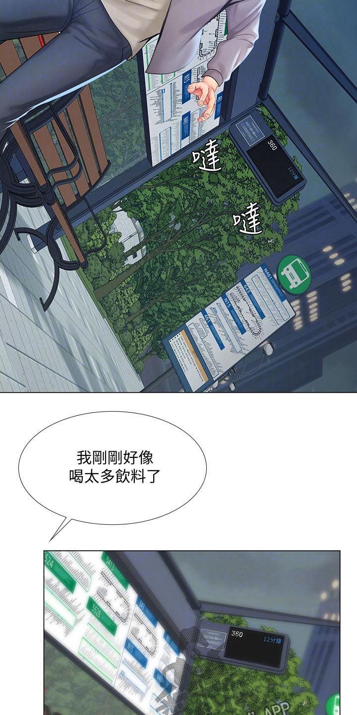 第141章：上厕所9