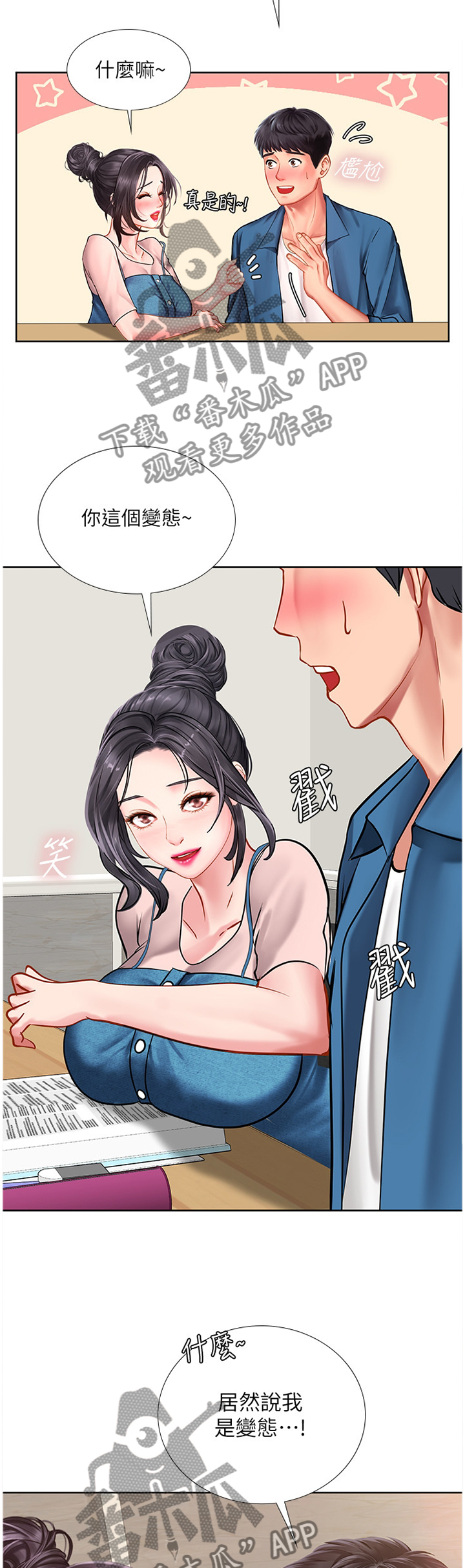 第95章：各自的努力7