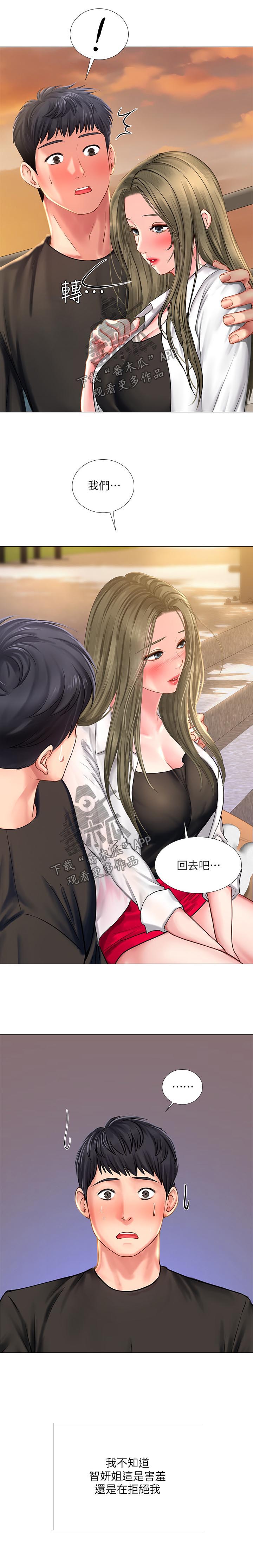 第54章：要不要跟我在一起7