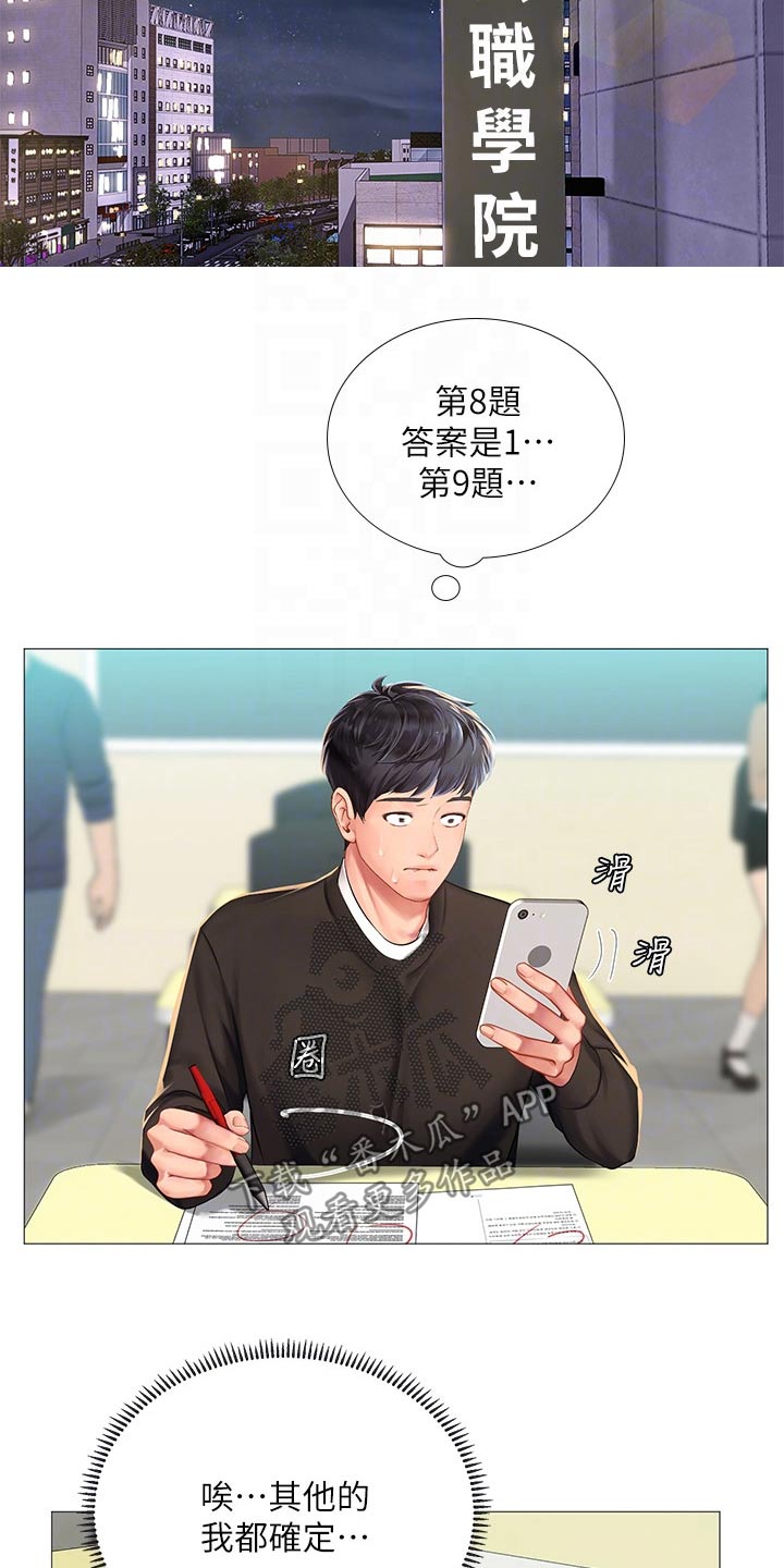 第166章：失落8