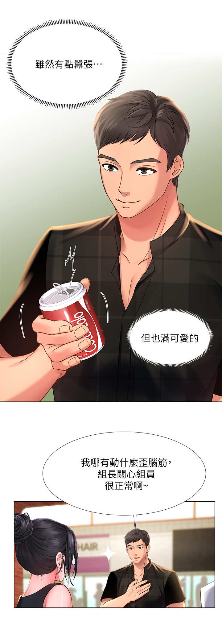 第34章：泼辣9